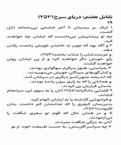 حکمت سلیمان - نمونه چهارم - جزیره کتاب های الکترونیکی